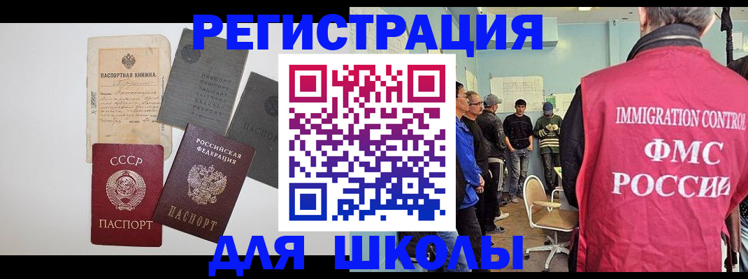 временная регистрация собственник в Кубинке