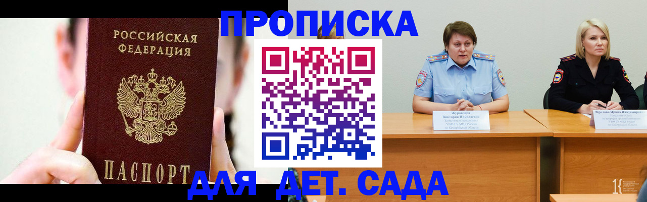 временная регистрация собственник в Кубинке